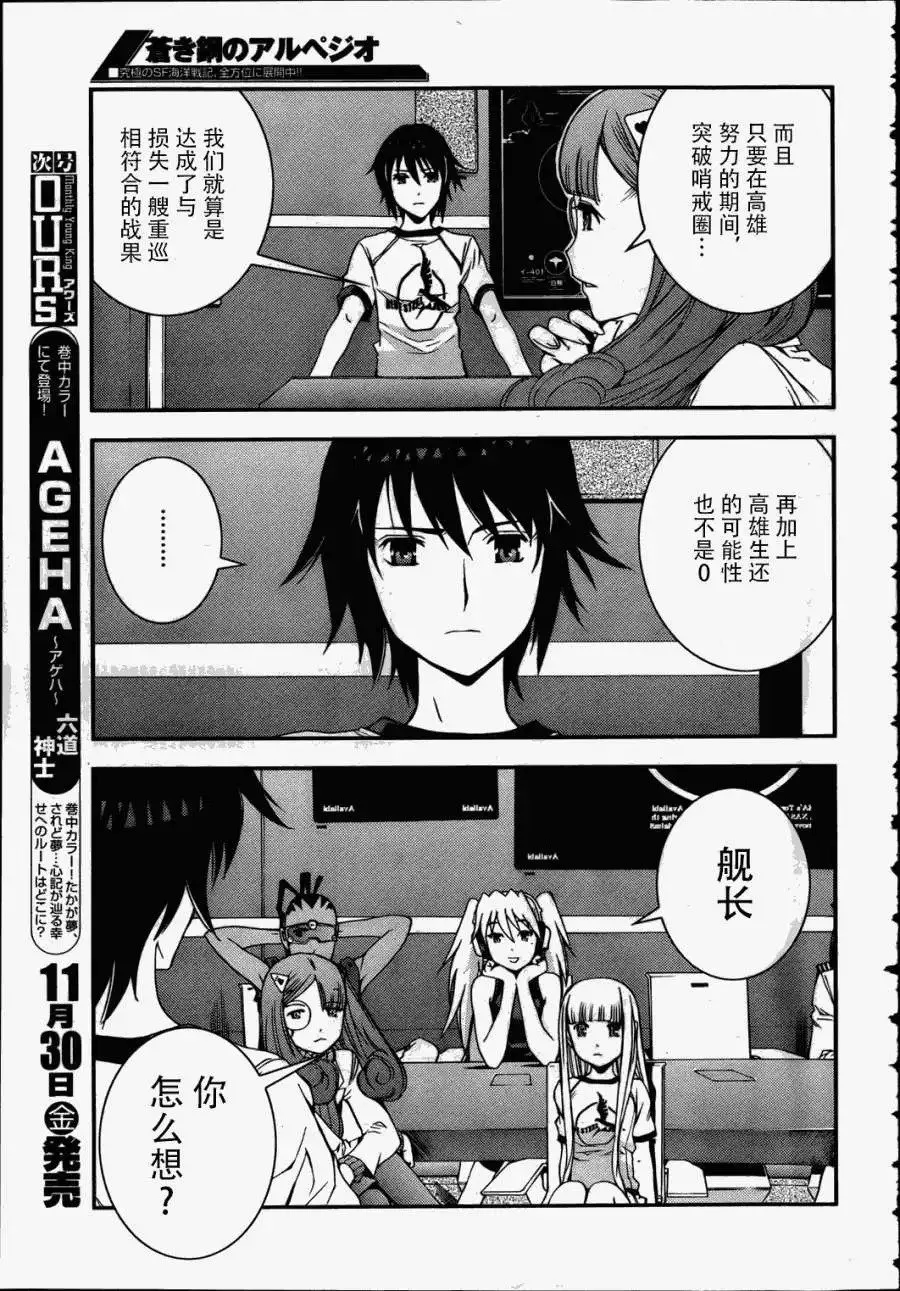 第38回 第15页
