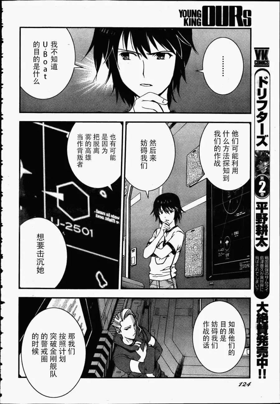 第38回 第16页