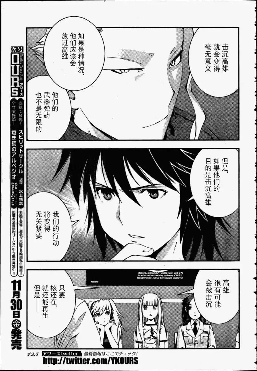 第38回 第17页