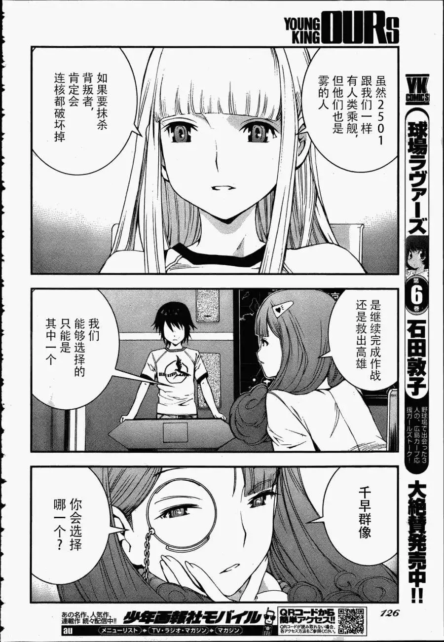 第38回 第18页