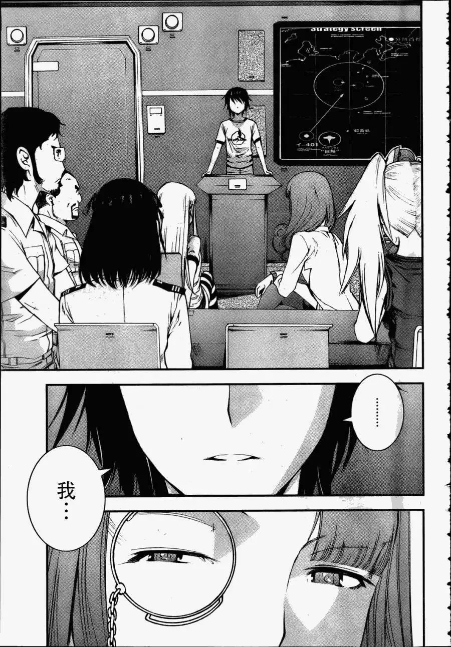 第38回 第19页