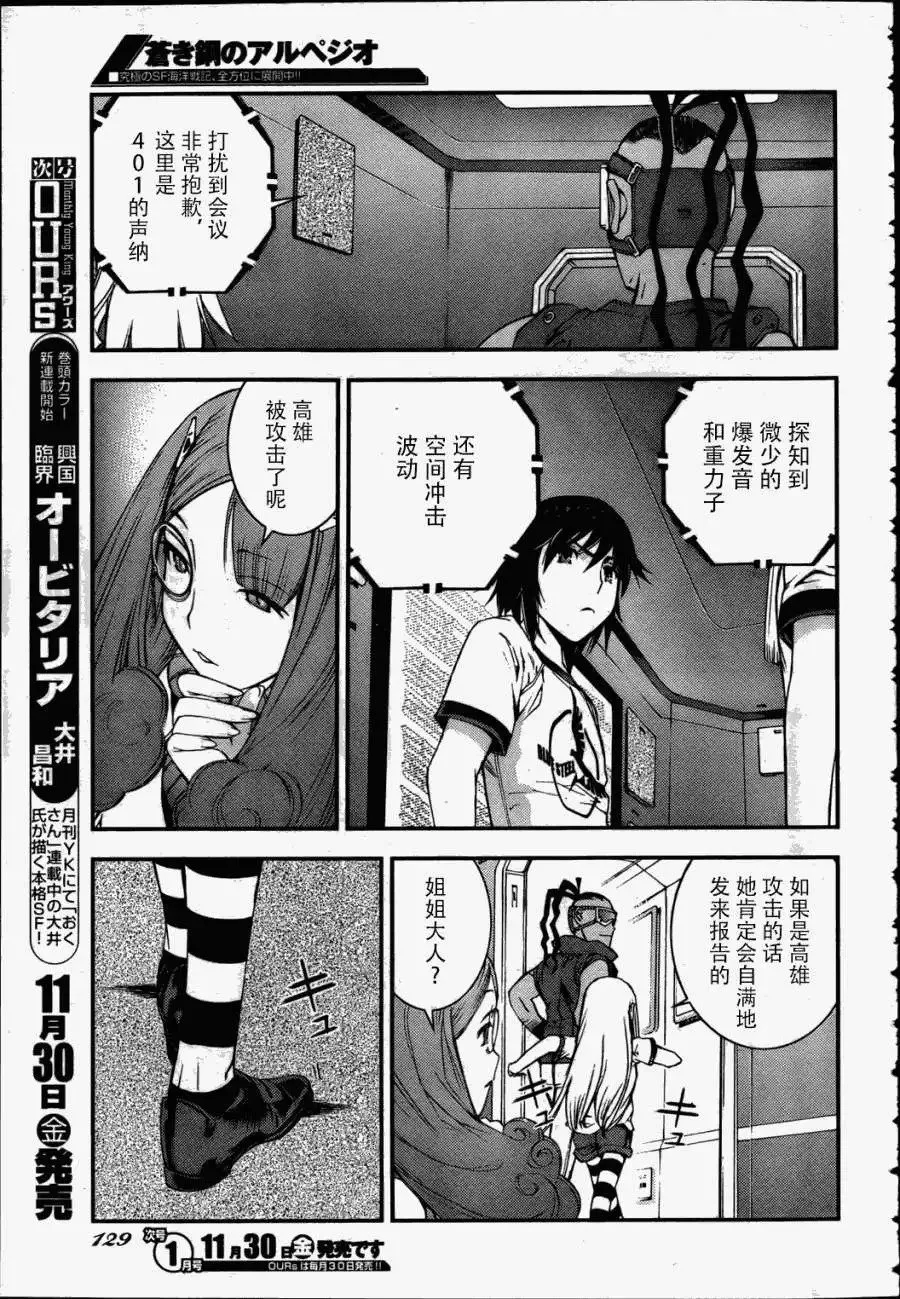 第38回 第21页