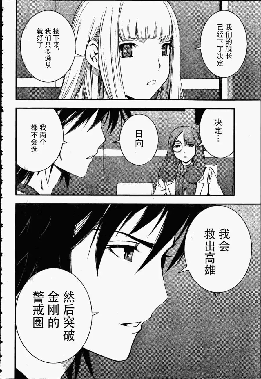 第38回 第22页