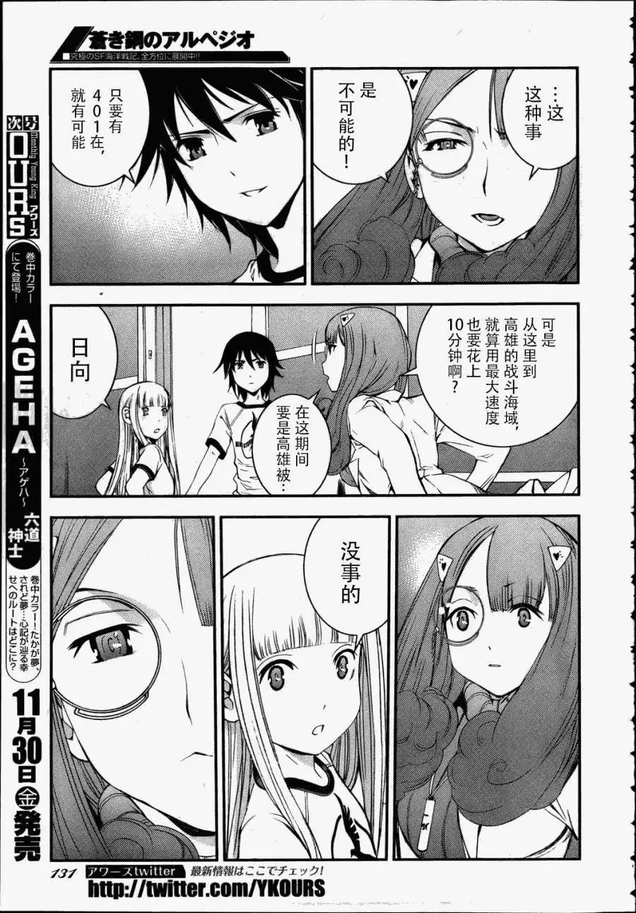 第38回 第23页