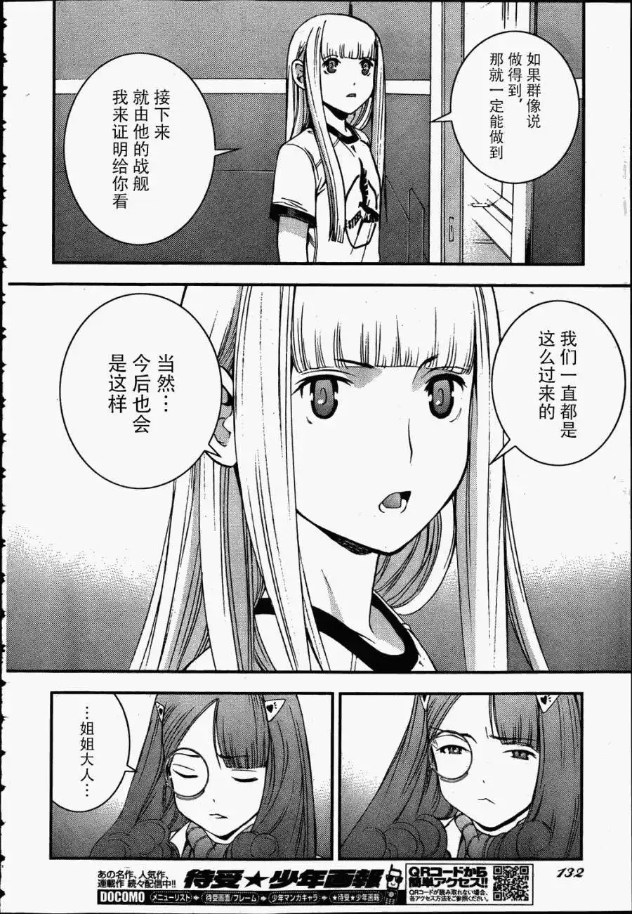 第38回 第24页