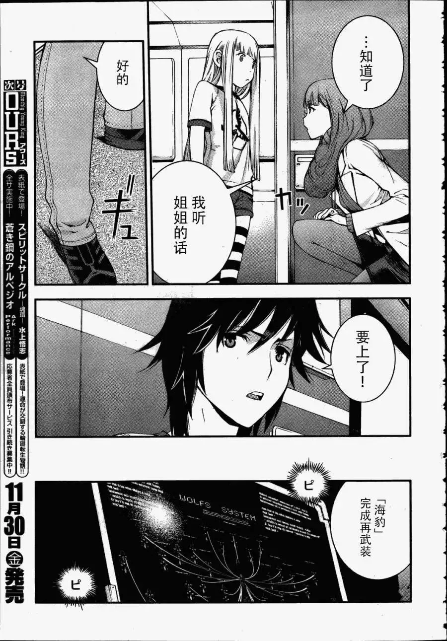 第38回 第25页