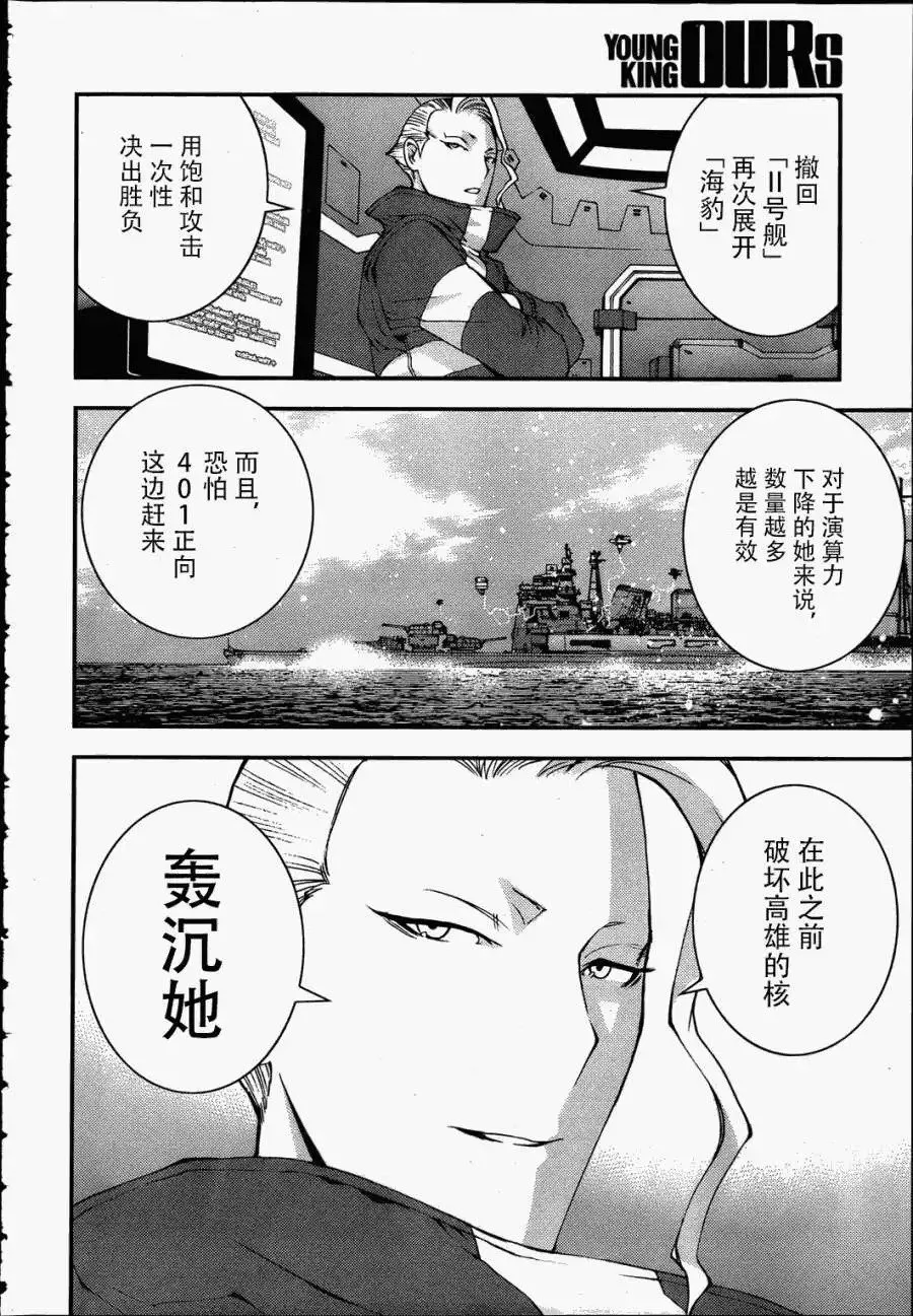 第38回 第26页