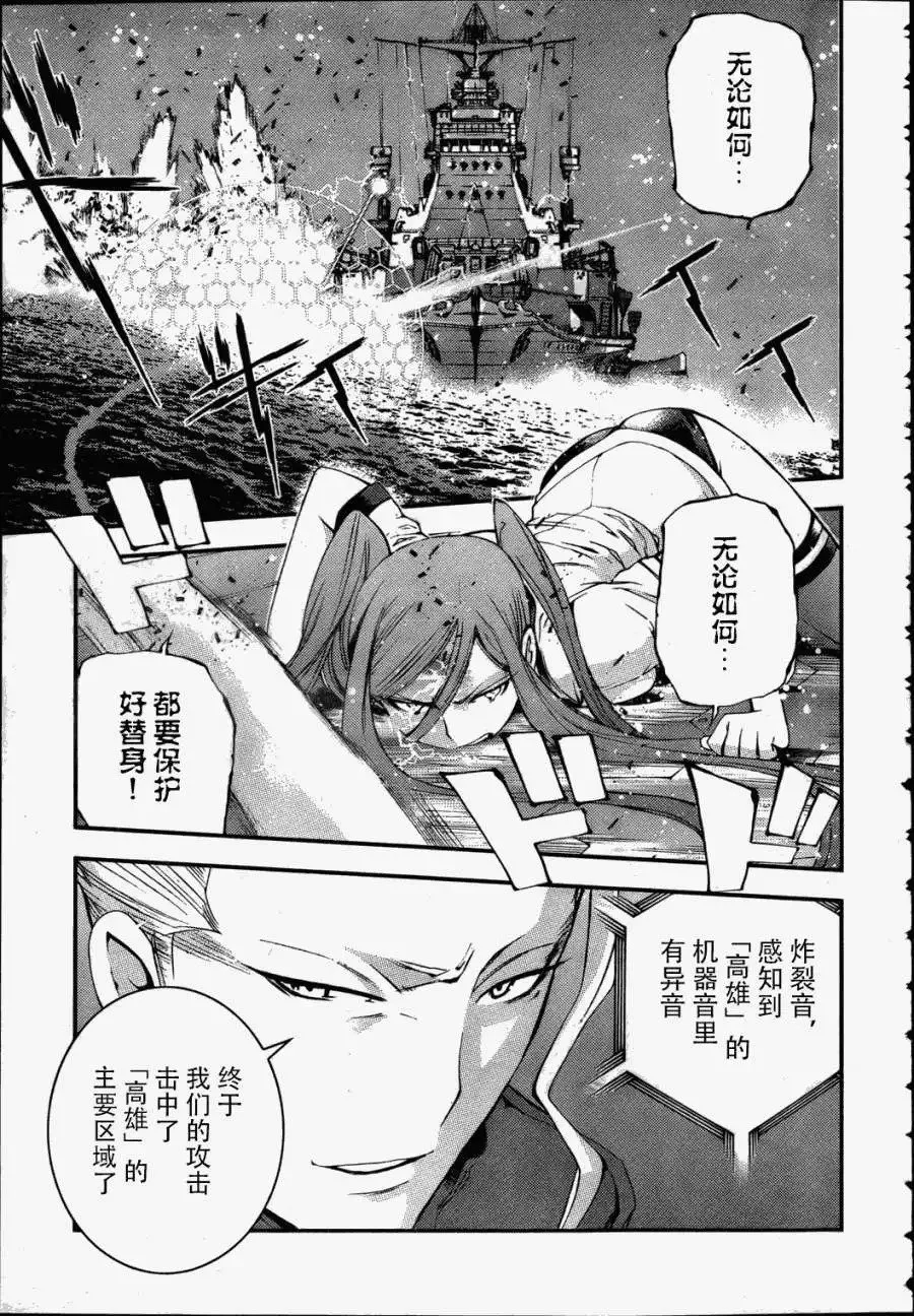 第38回 第29页