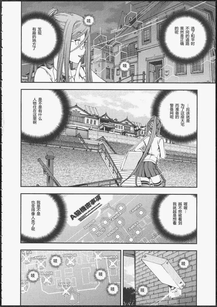 第38回 第32页