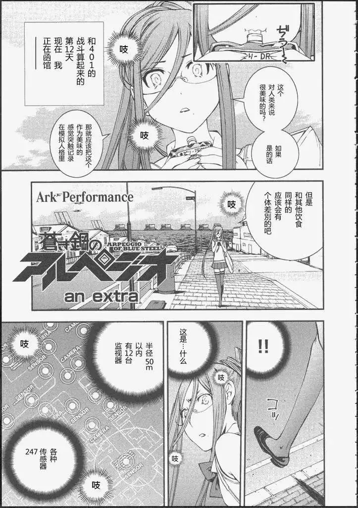 番外篇 第1页
