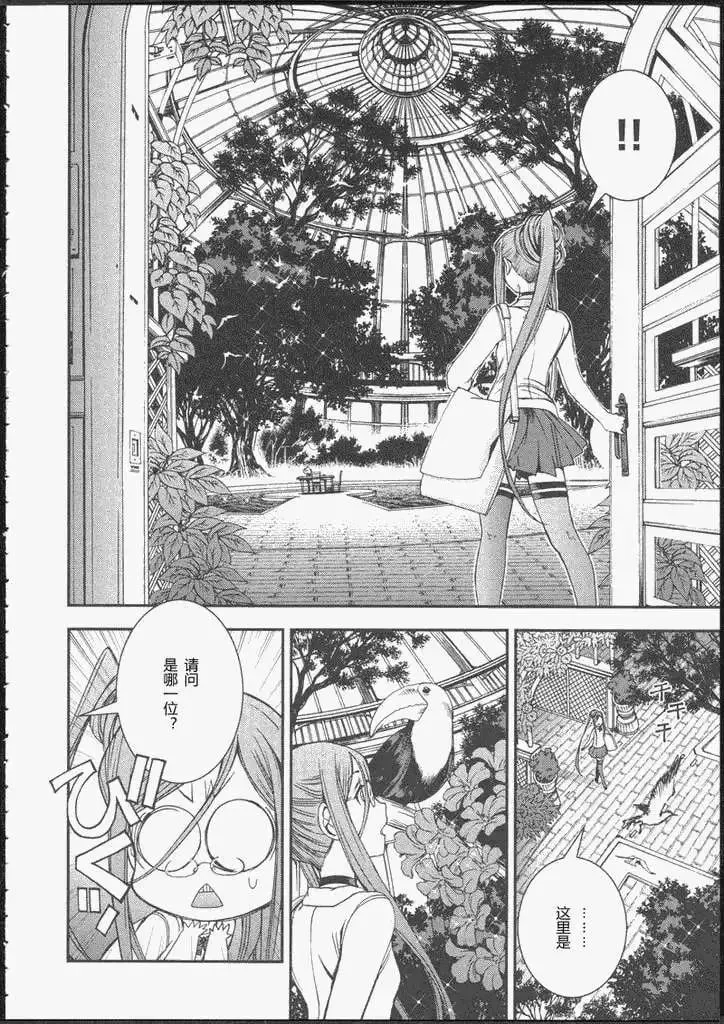 番外篇 第4页