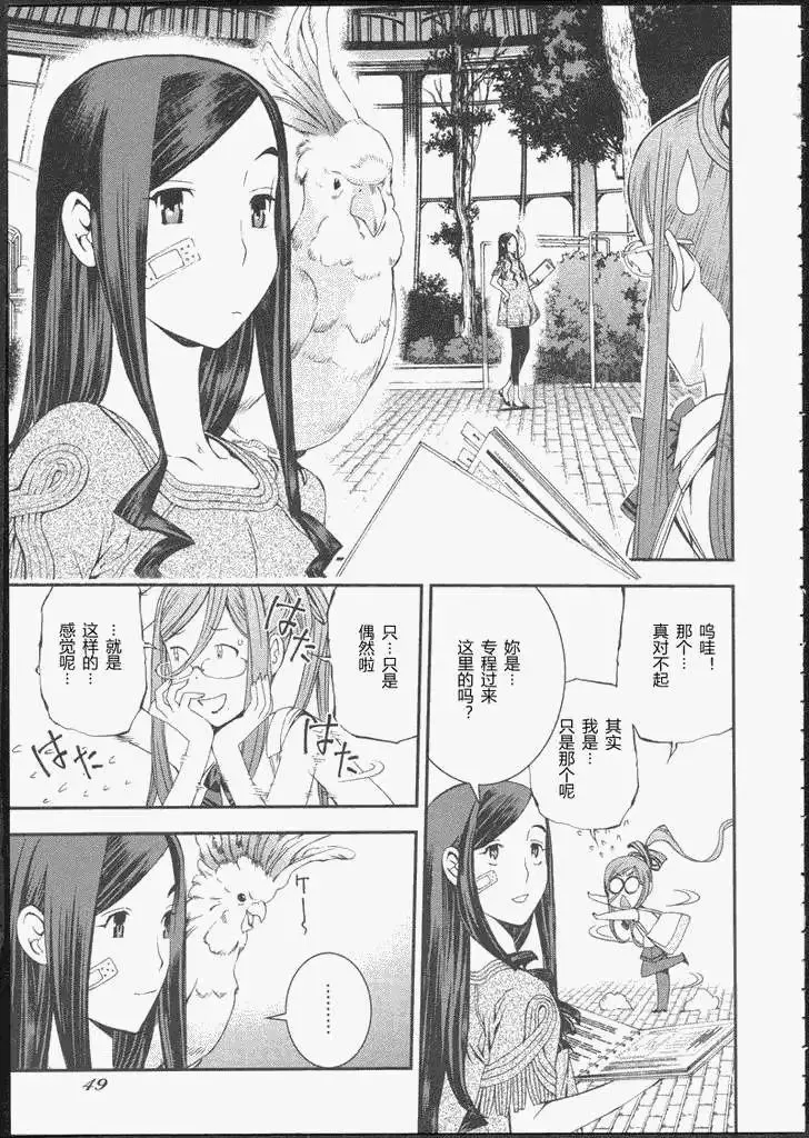 番外篇 第5页