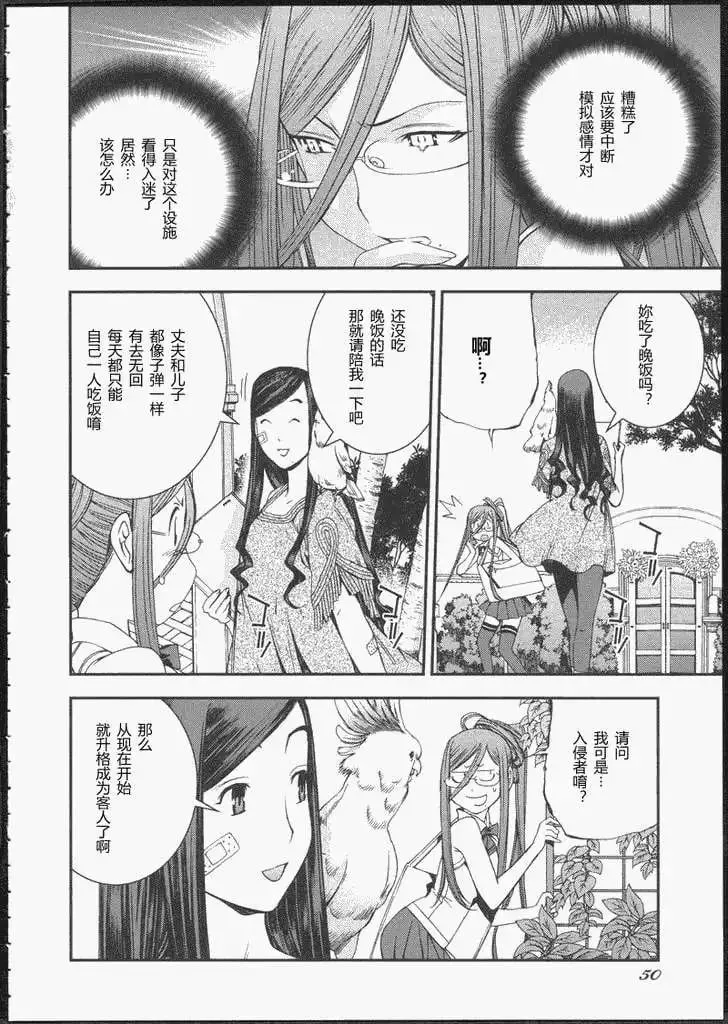 番外篇 第6页