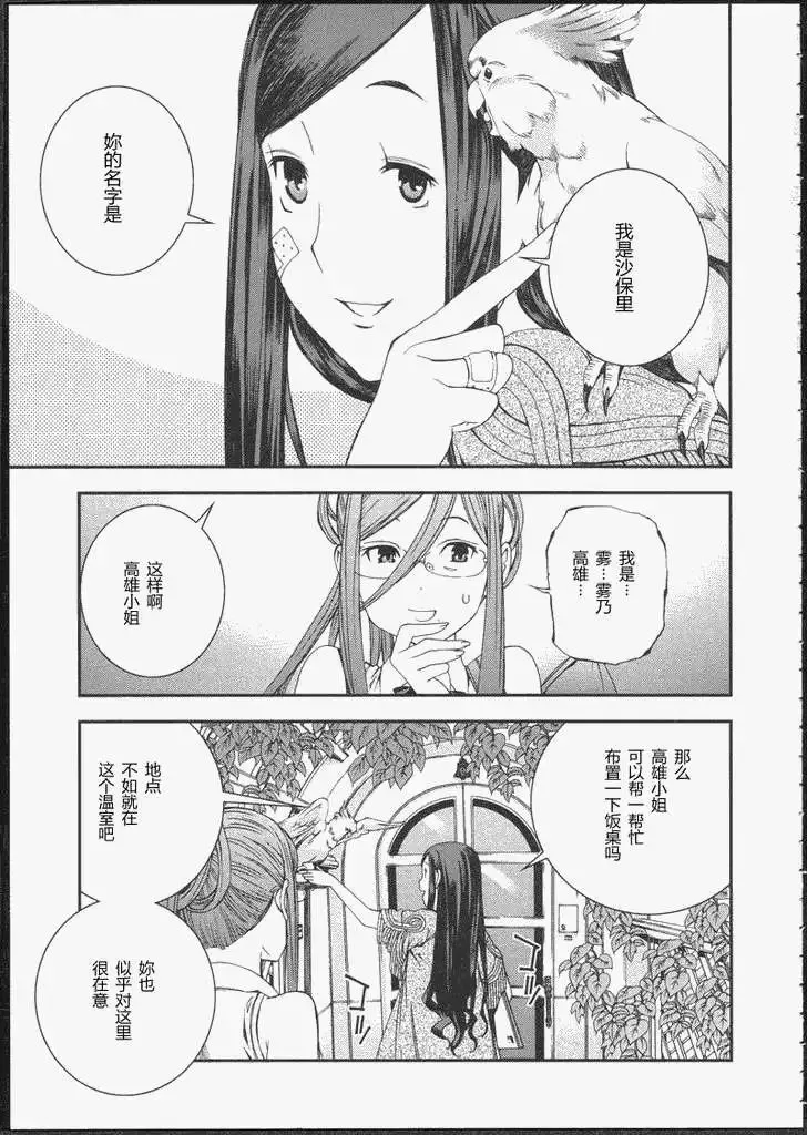 番外篇 第7页