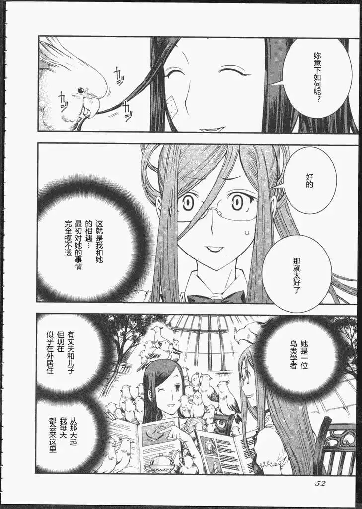 番外篇 第8页