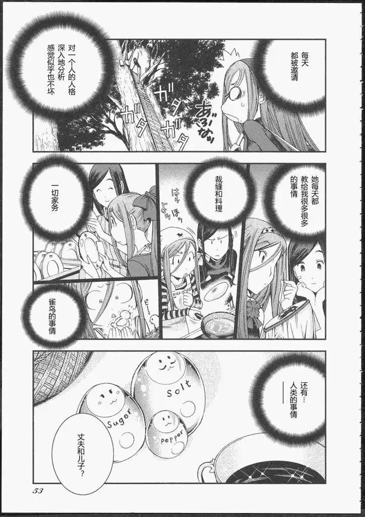 番外篇 第9页