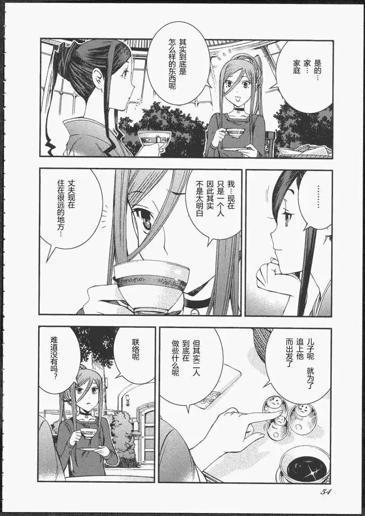 番外篇 第10页