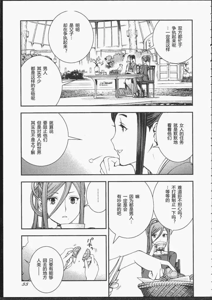 番外篇 第11页