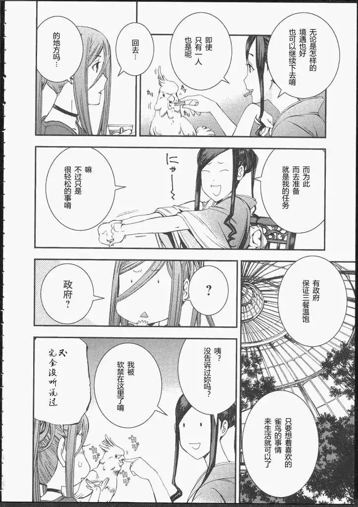 番外篇 第12页