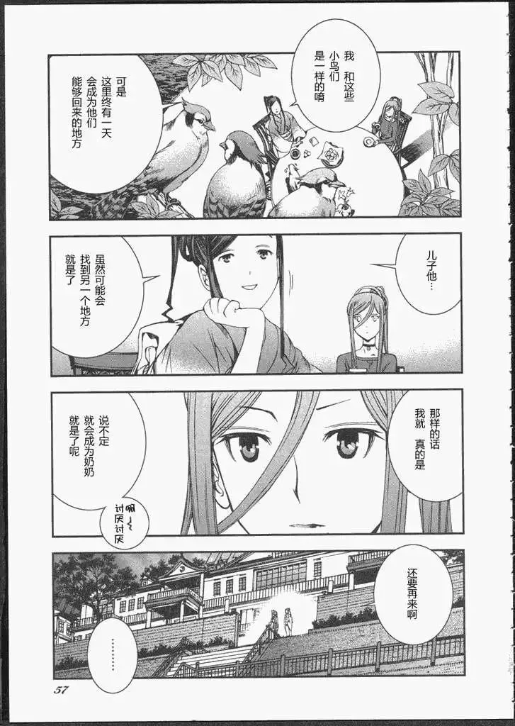 番外篇 第13页