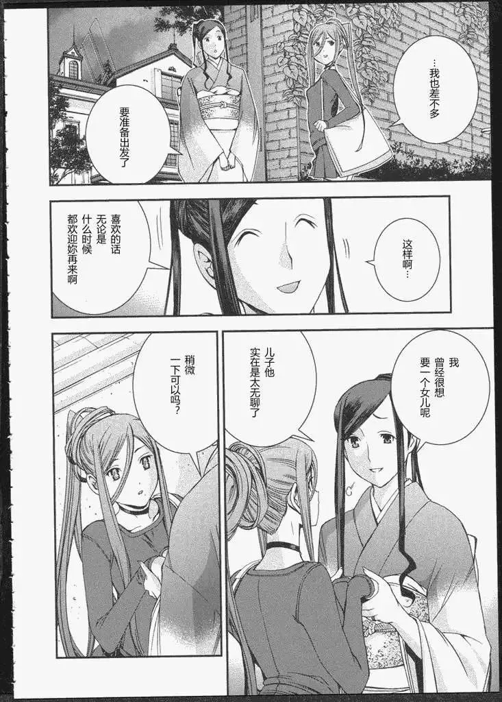 番外篇 第14页