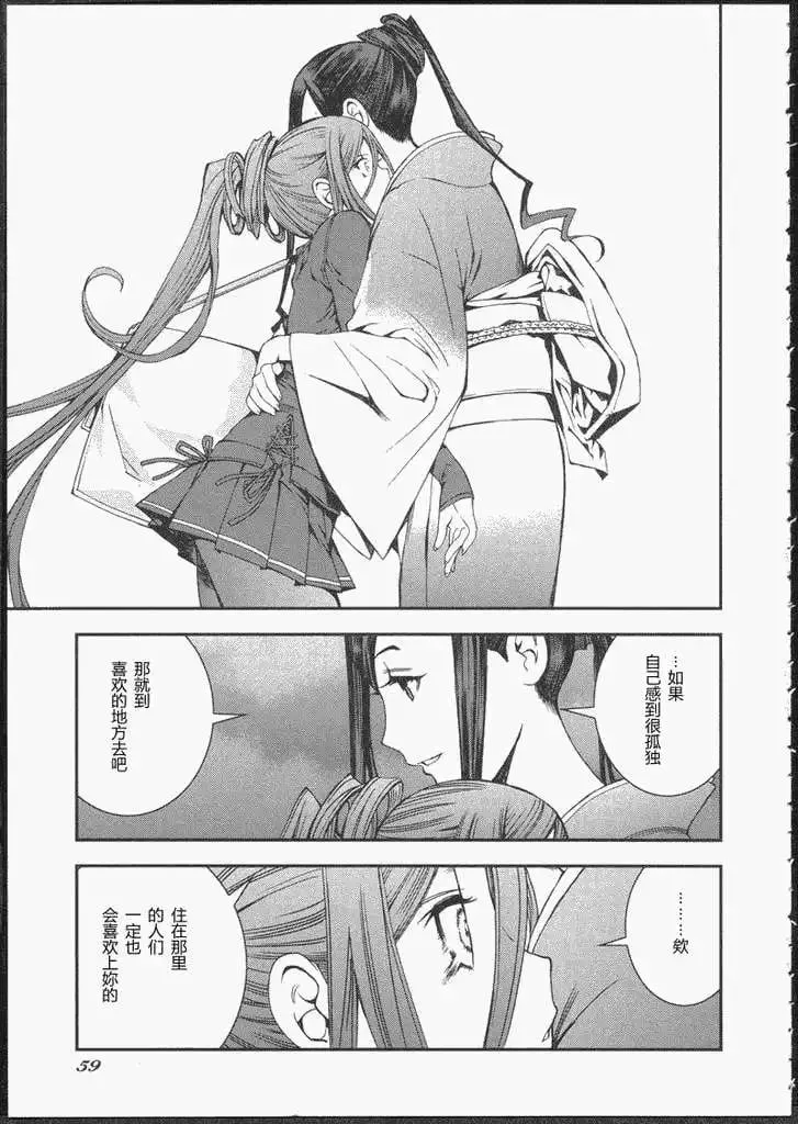 番外篇 第15页