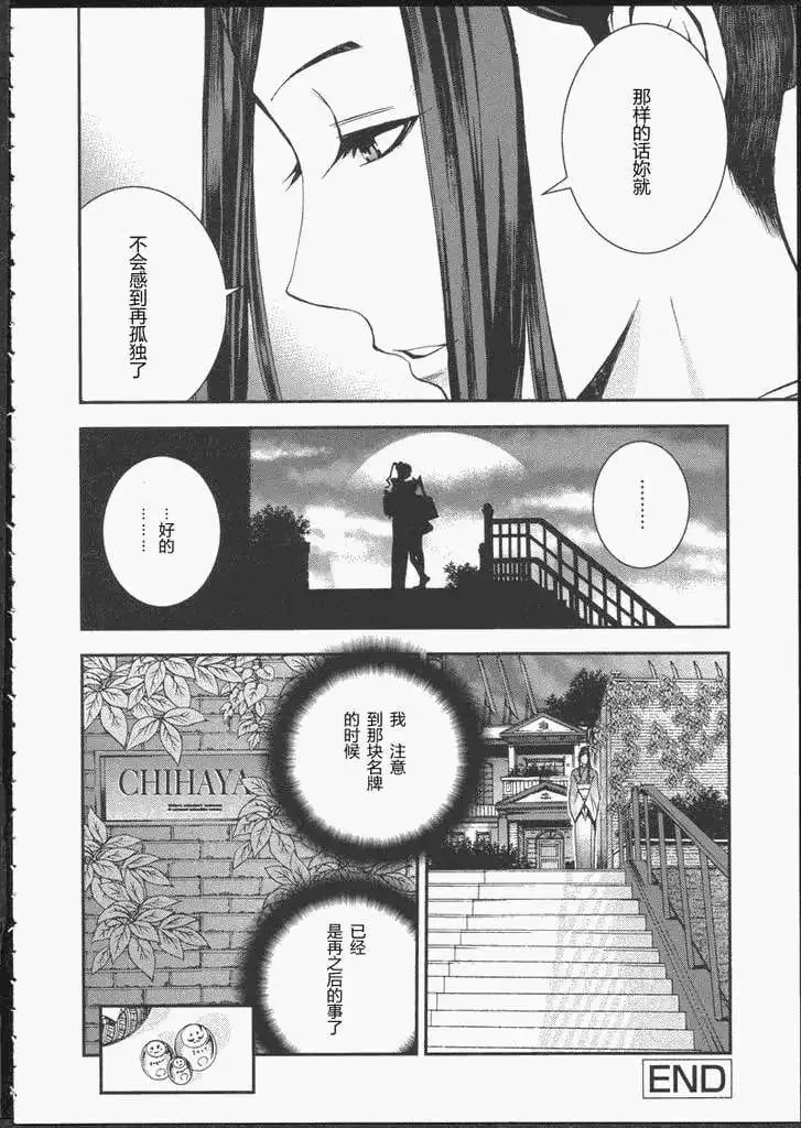 番外篇 第16页