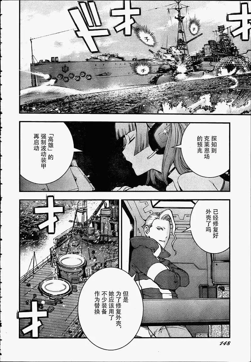 第39回 第6页