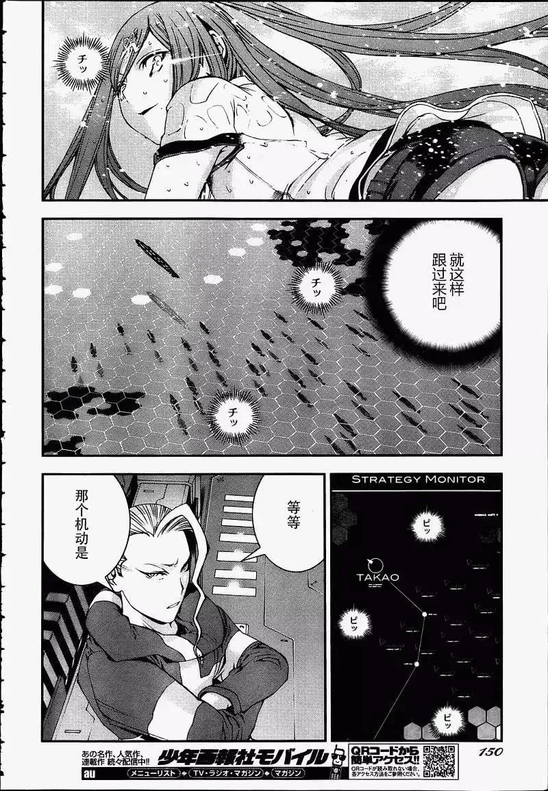 第39回 第8页
