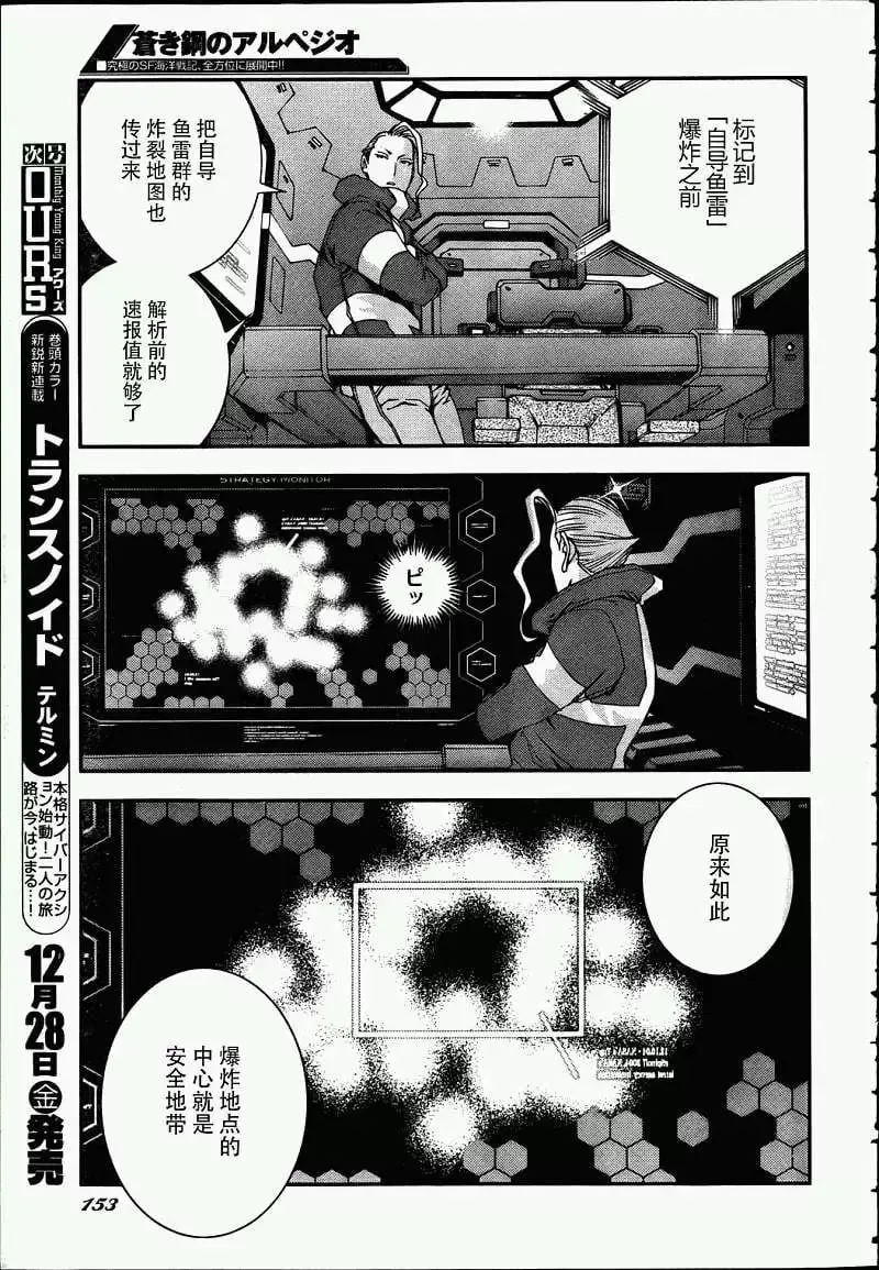 第39回 第11页
