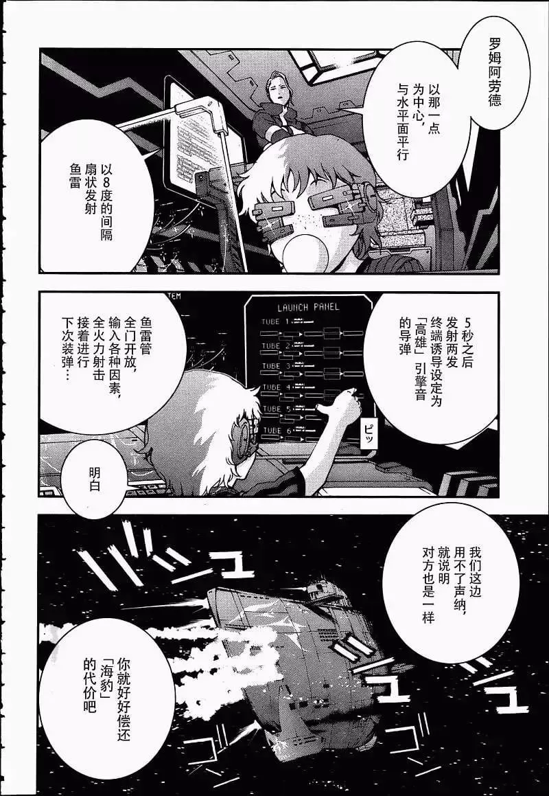 第39回 第12页