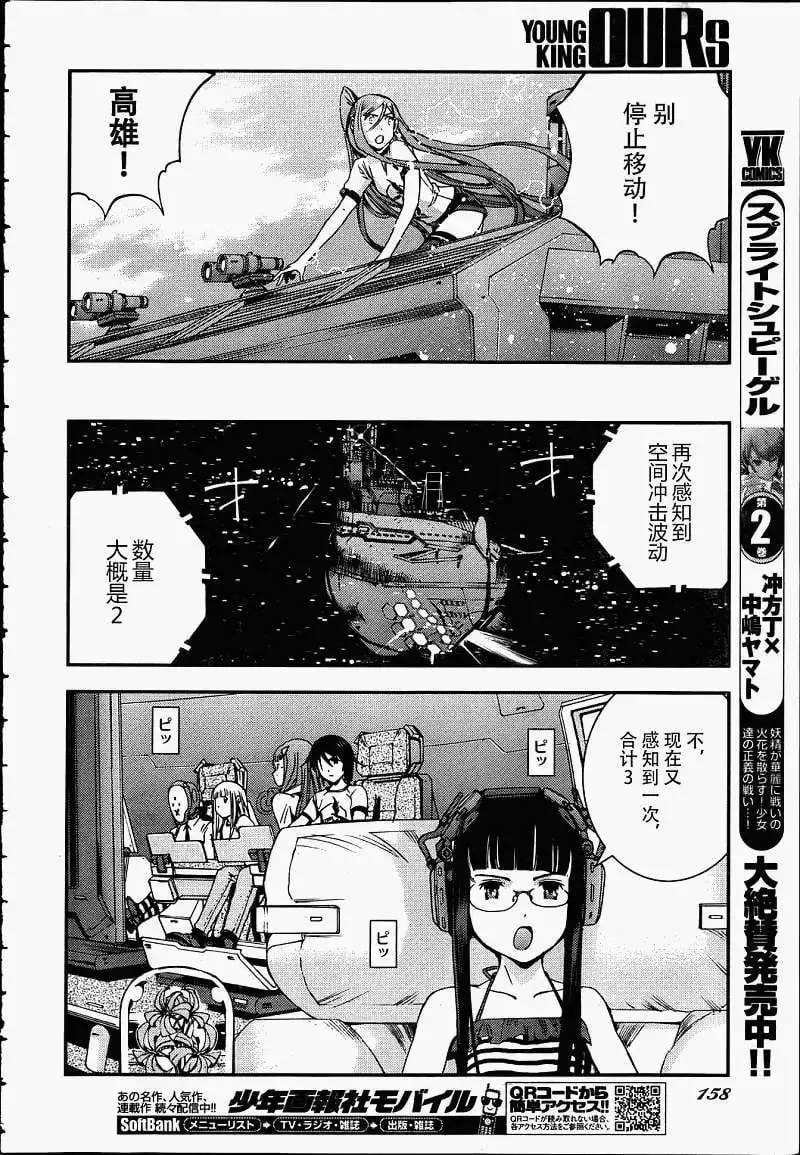第39回 第16页