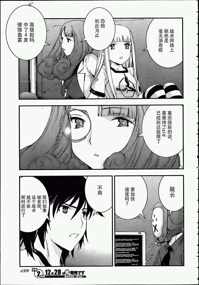 第39回 第17页