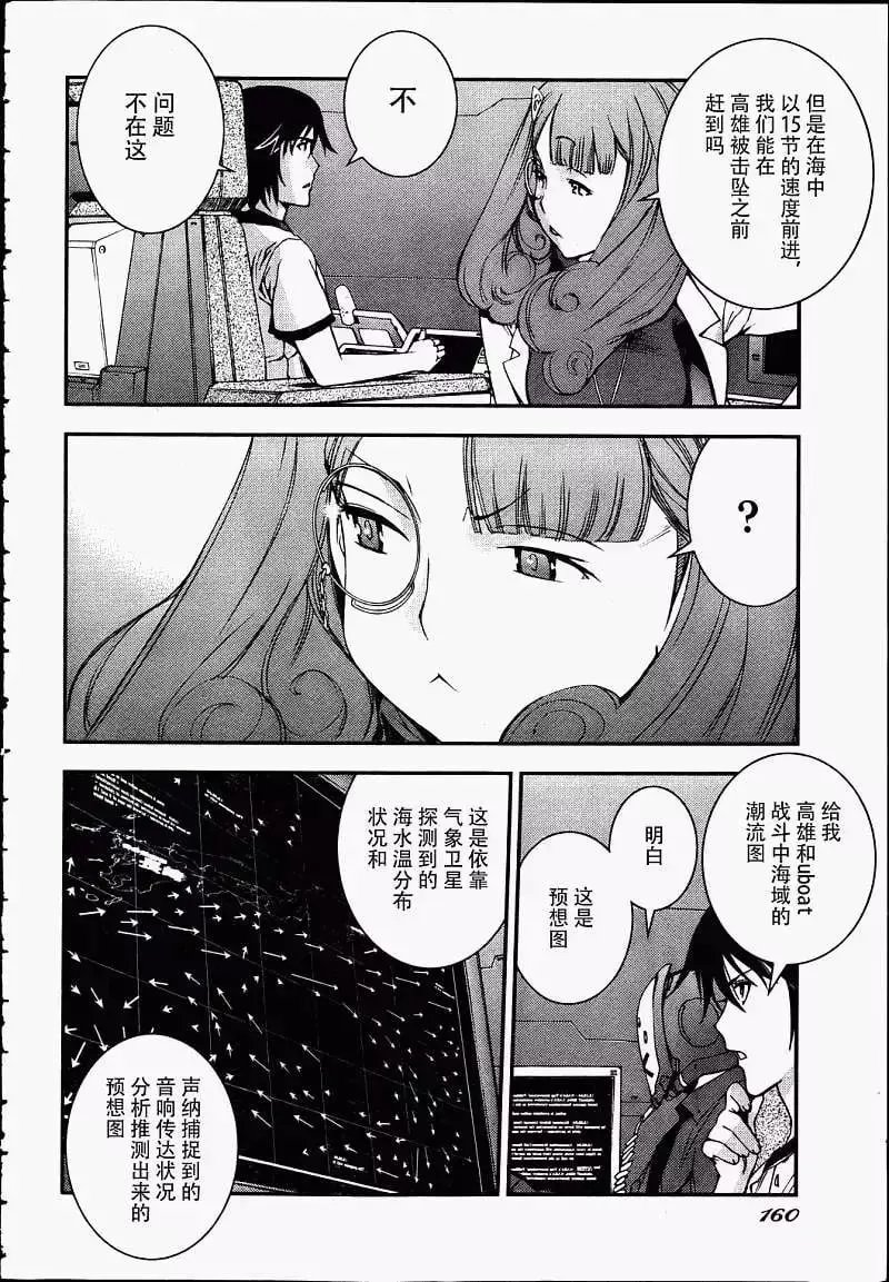 第39回 第18页