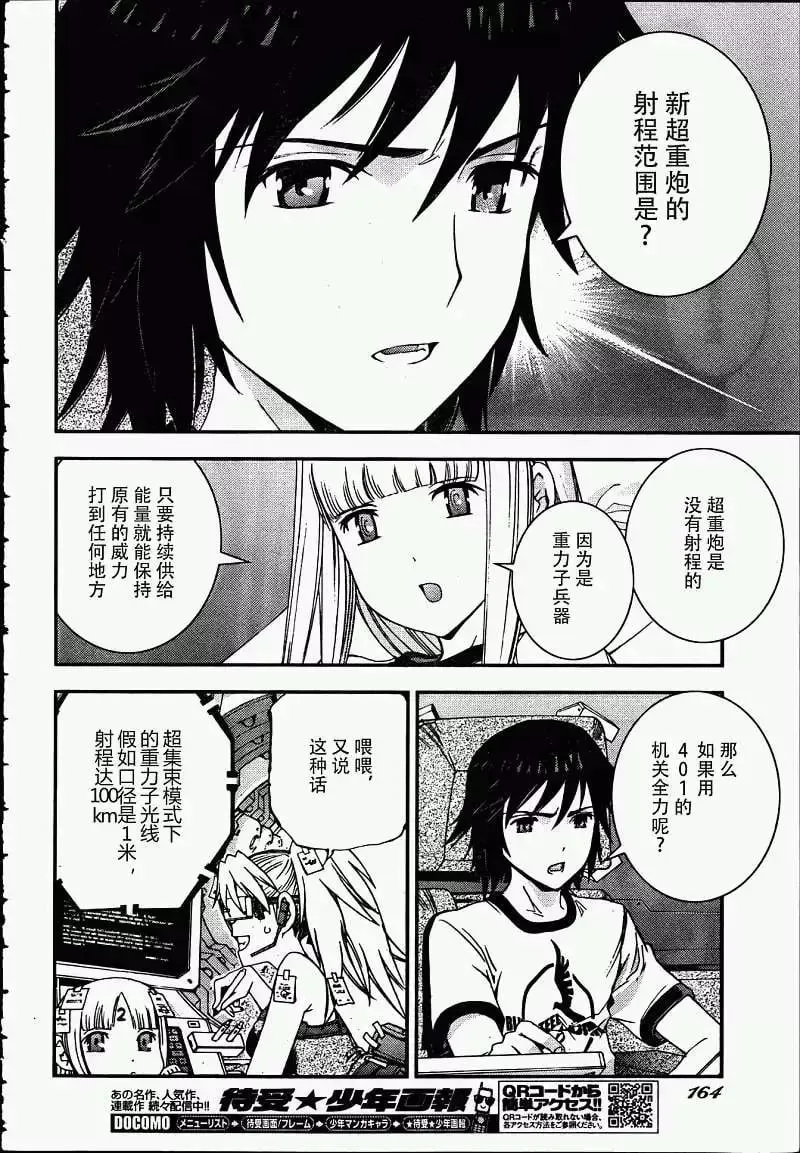 第39回 第22页