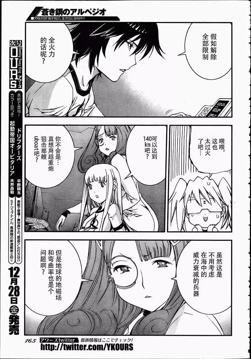 第39回 第23页