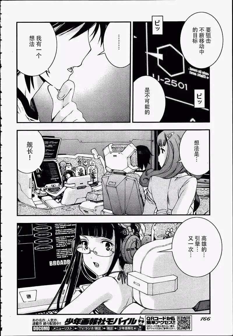 第39回 第24页