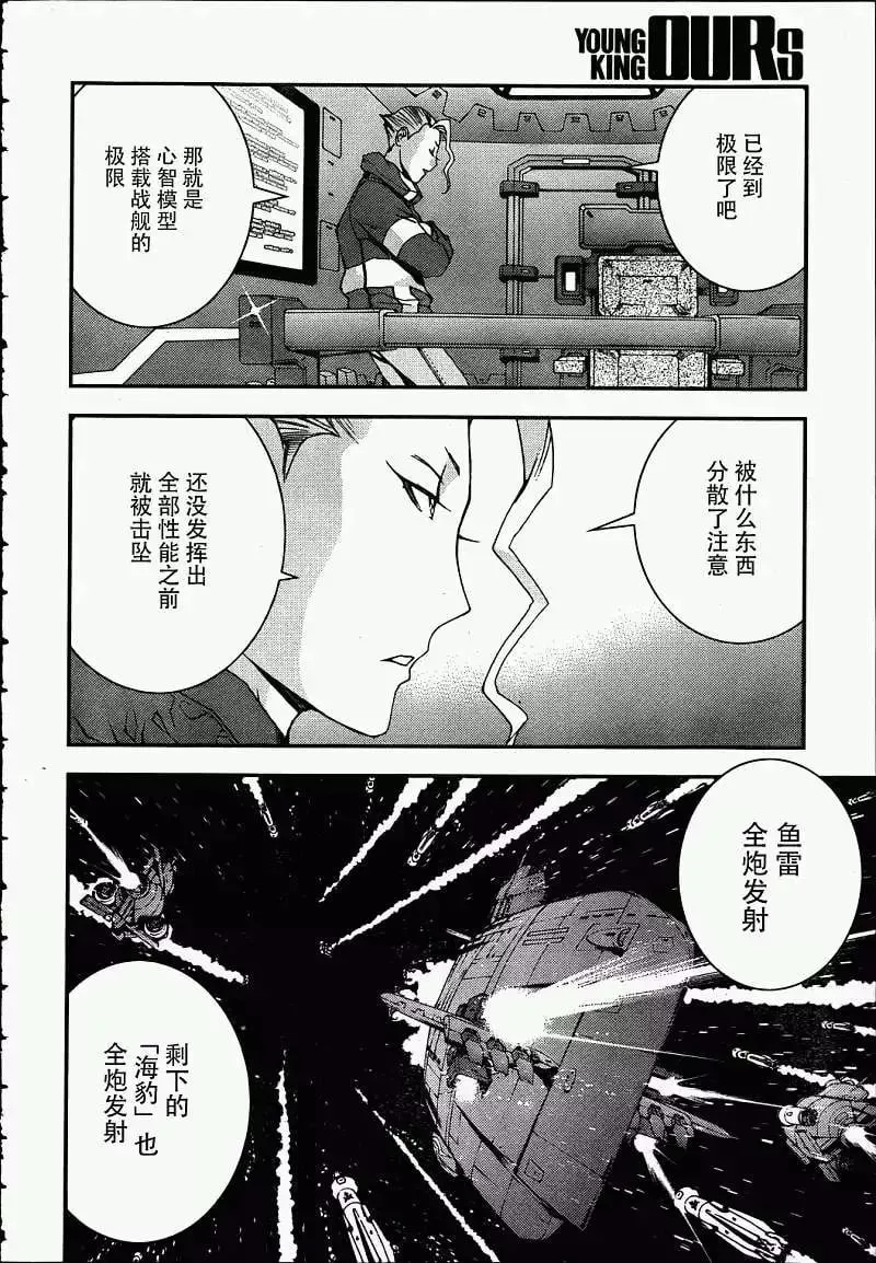 第39回 第26页