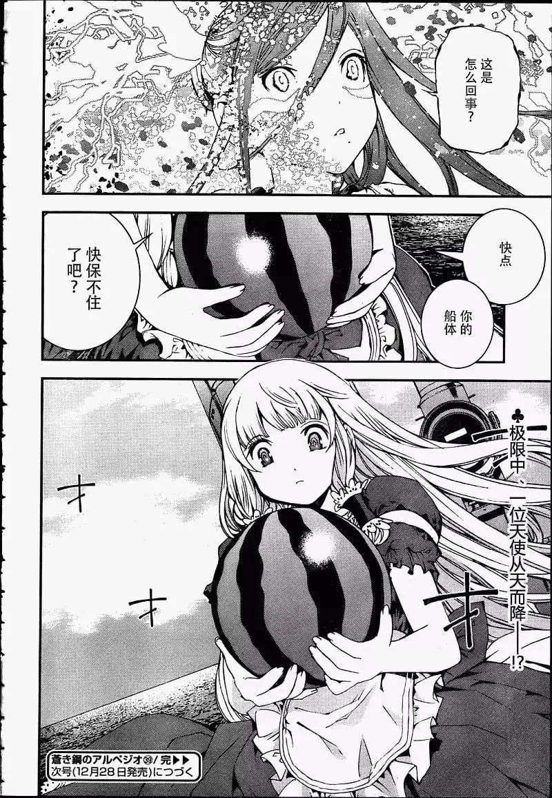 第39回 第30页