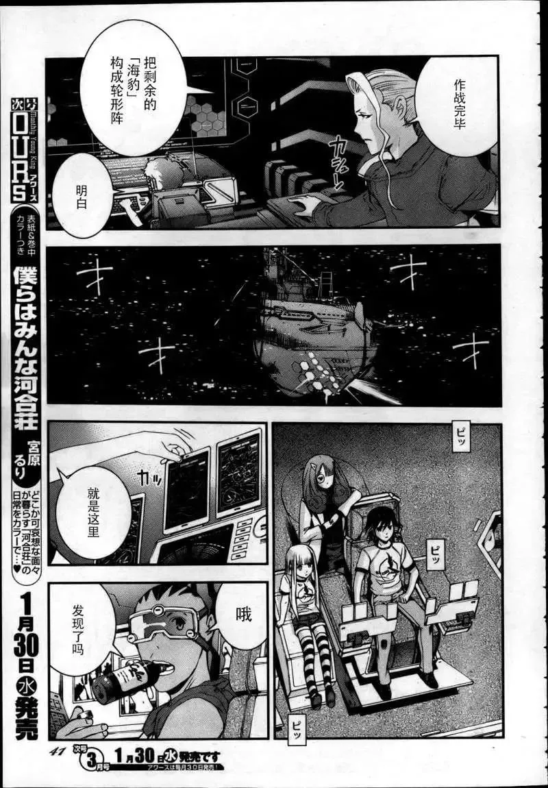 第40回 第5页