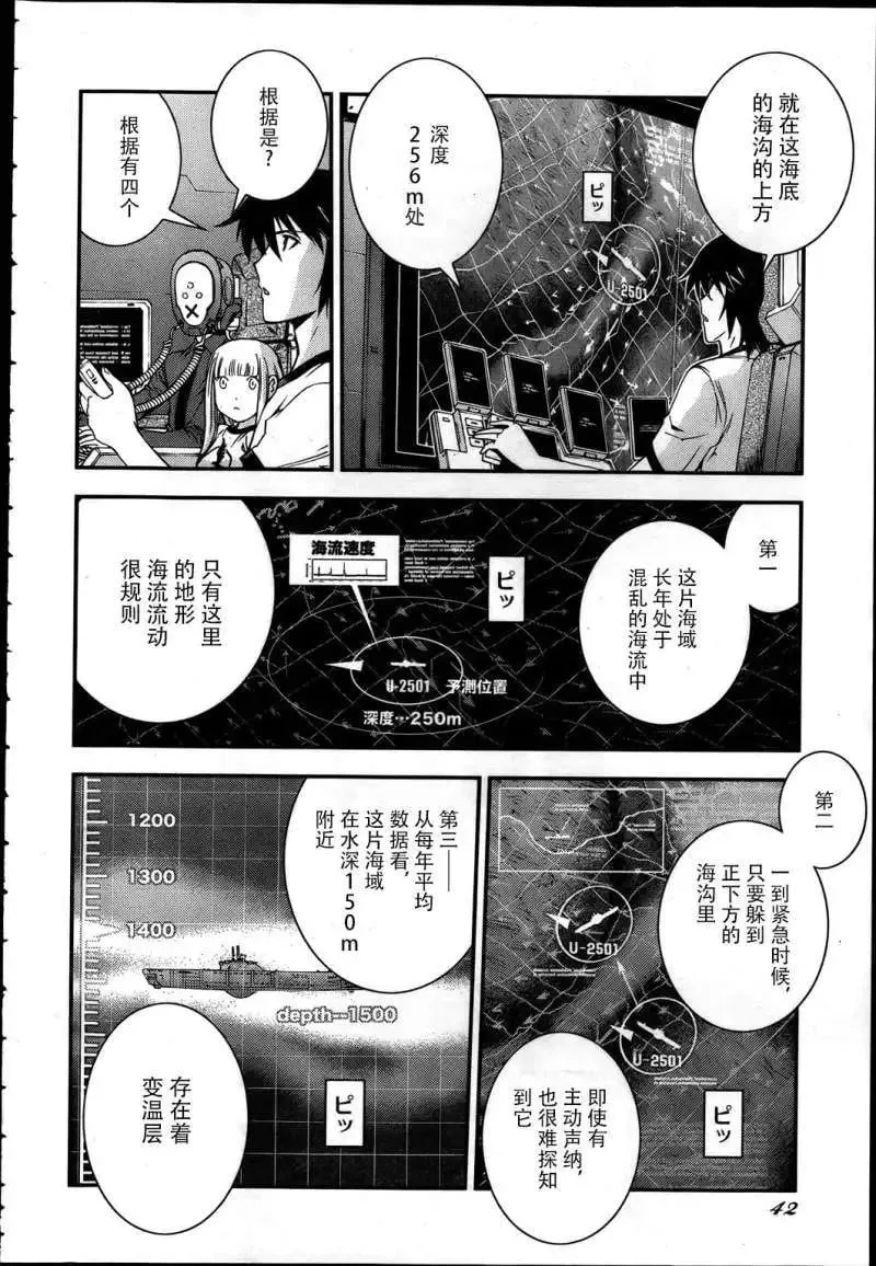 第40回 第6页
