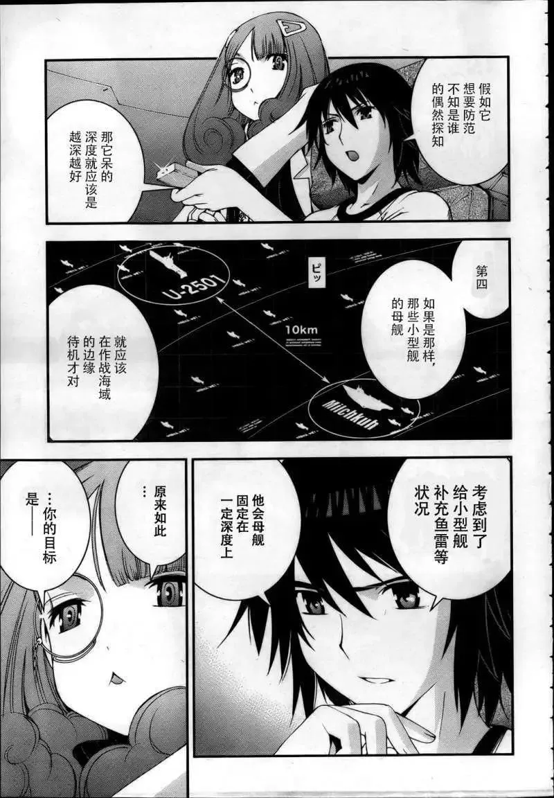 第40回 第7页