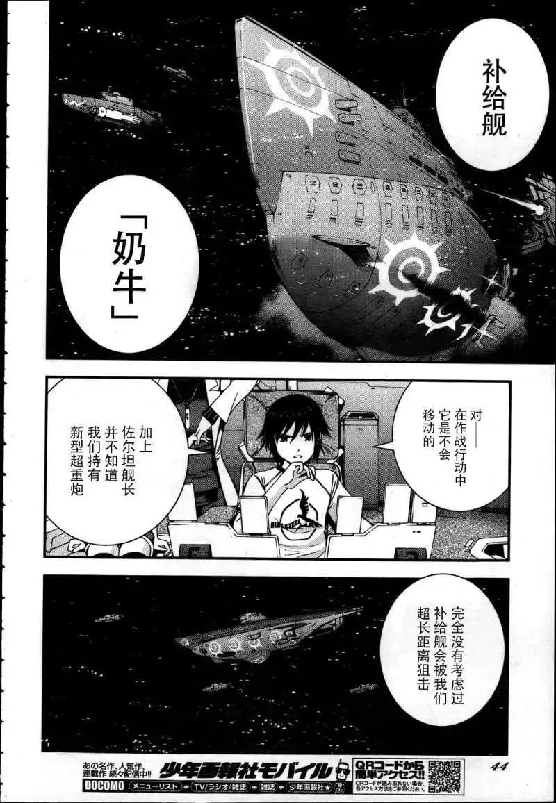 第40回 第8页
