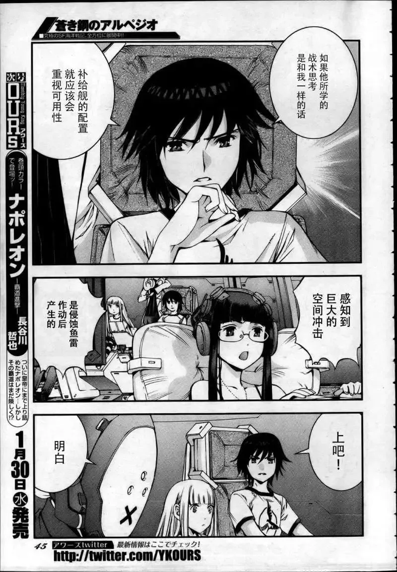 第40回 第9页