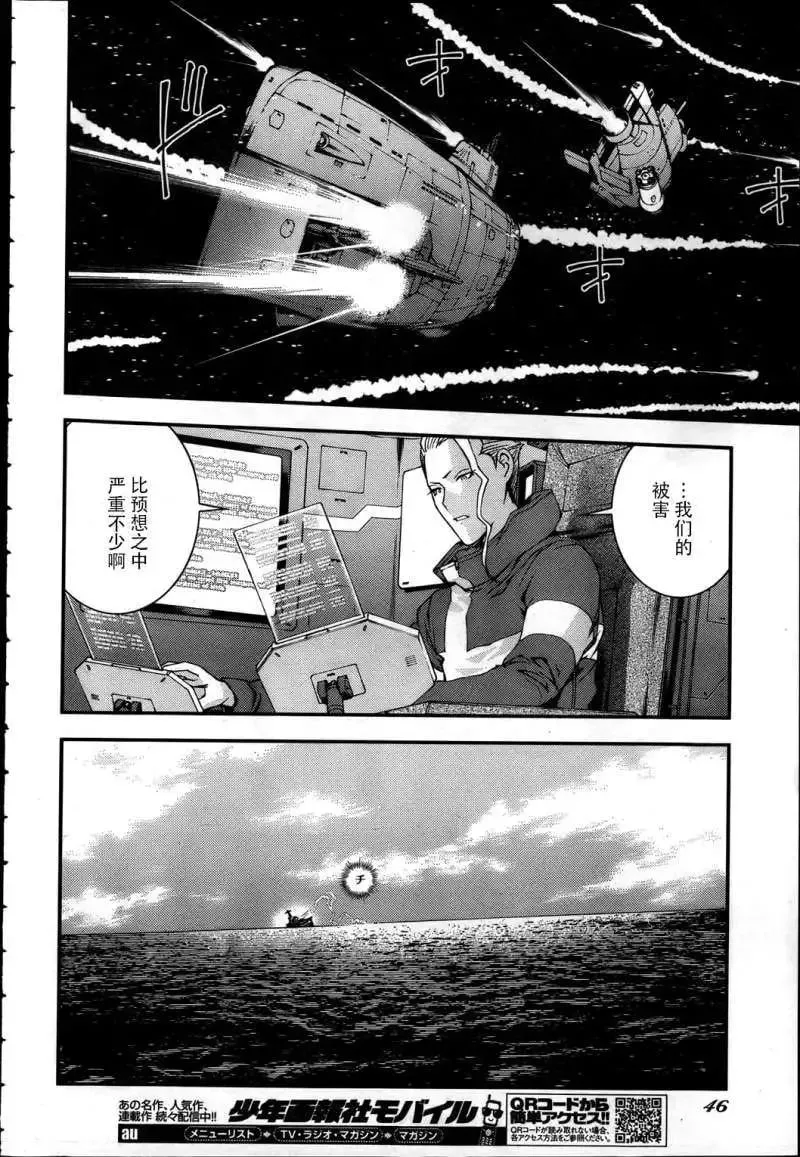 第40回 第10页