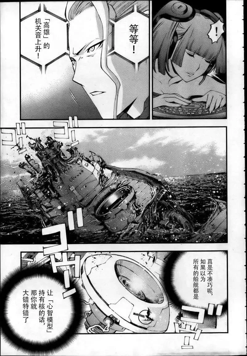 第40回 第11页