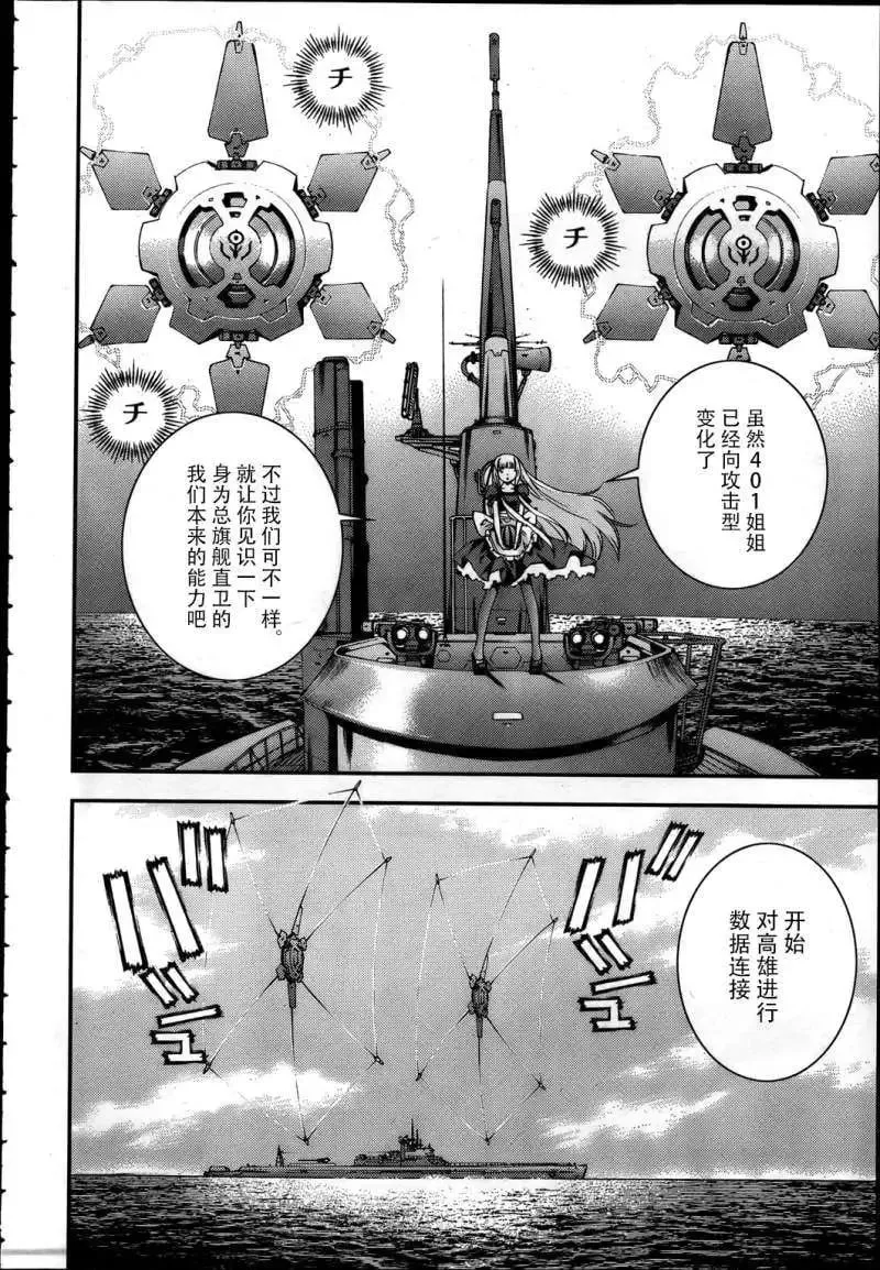 第40回 第14页