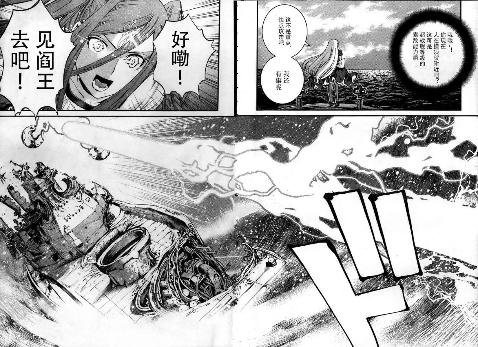 第40回 第16页