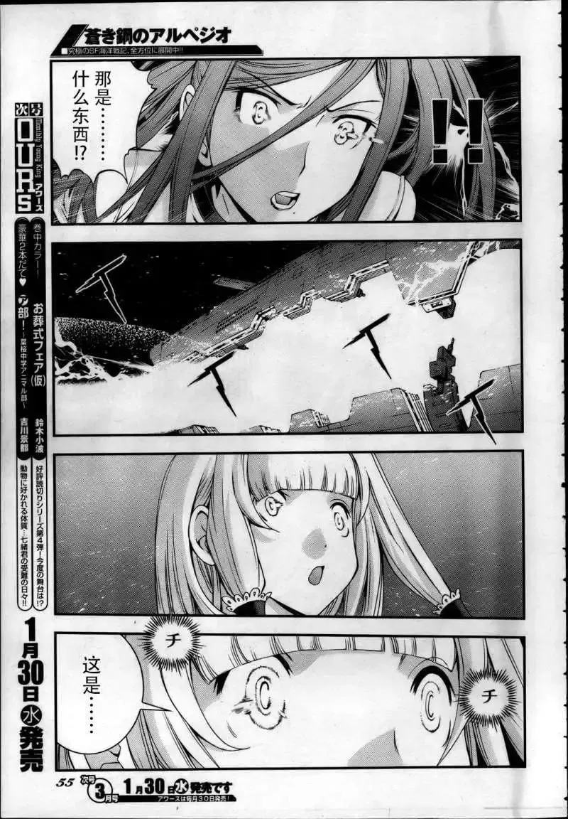 第40回 第18页