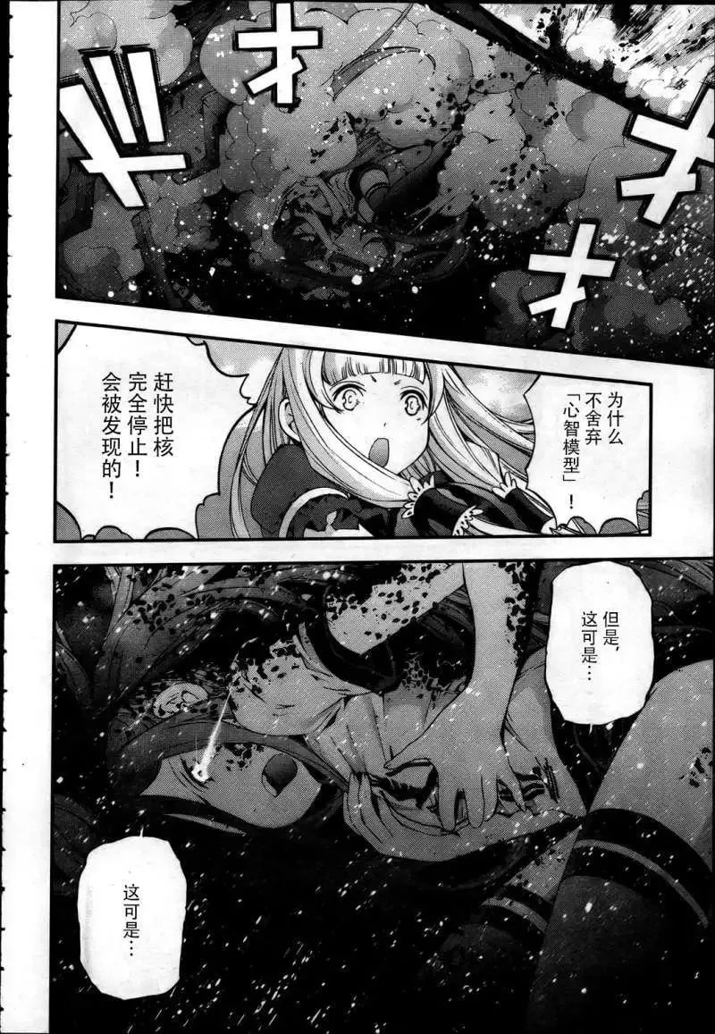 第40回 第23页